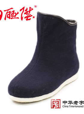 内联升纯手工千层底高帮保暖老北京布鞋男千拉锁呢子高靴8168A