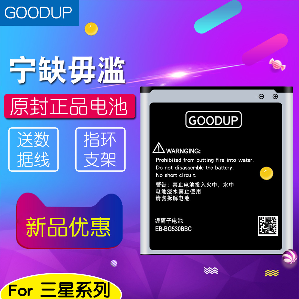 ȫРÈýÐÇj5008µç³Øsm-g7200ÕýÆ·5308W G5500ÊÖ»úEB-BG530BBCÔÑbJ3109 J3 J5 G5309 on5 j3110 j3119 j3pro