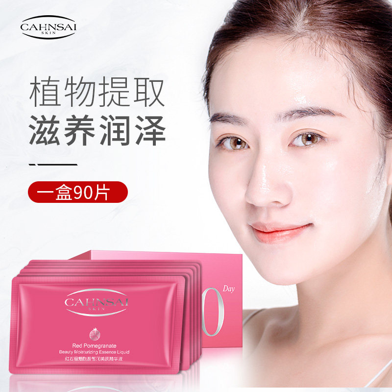 红石榴烟酰胺面部精华液补水保湿毛孔收缩修复原液提亮肤色肌底液