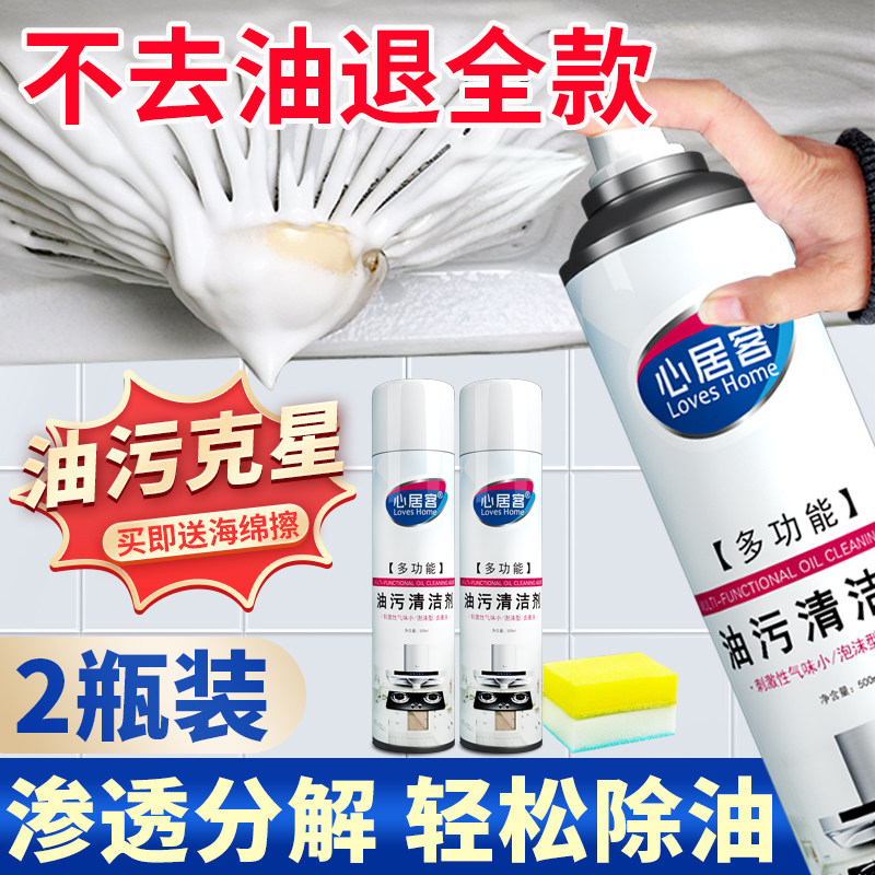 油烟机清洗剂去油污神器厨房去油污强力清洗剂重渍家用泡沫清洁除