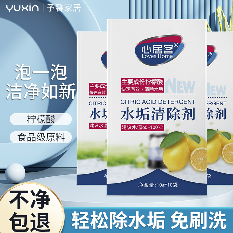 清洗婴儿食品级原料柠檬酸除垢剂