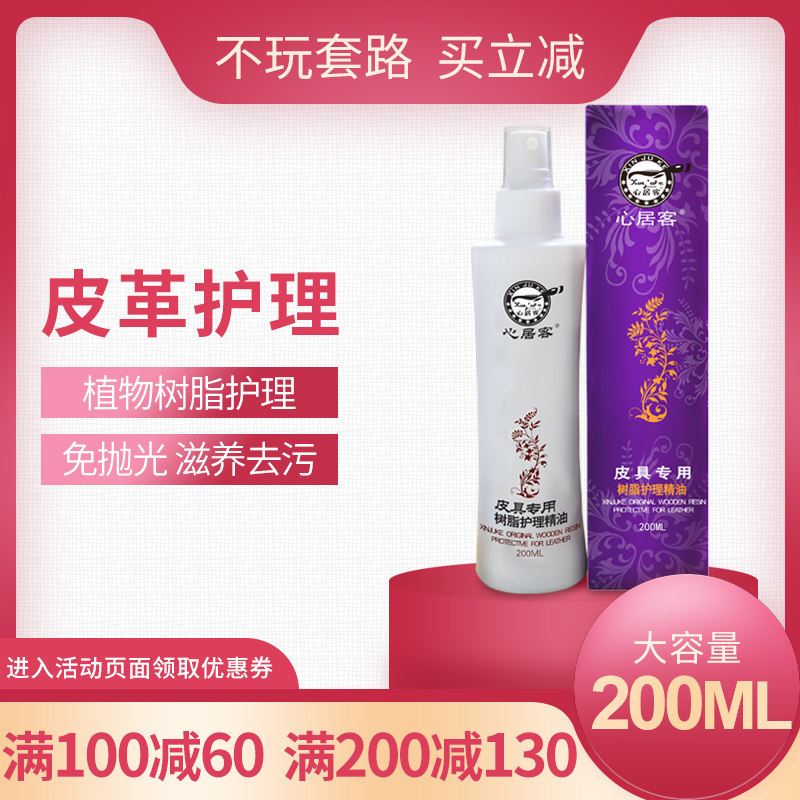 皮具清洁膏皮革护理剂保养液包包沙发清洗多功能去污皮衣保养油