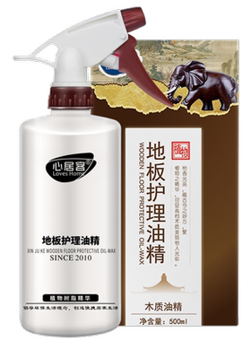 心居客复合地板蜡修复防滑精油