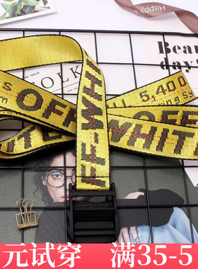 正确版本OFF OW黄色腰带Belt18ss高街帆布刺绣皮带潮流裤带WHITE