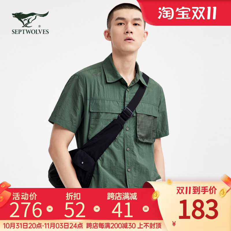 七匹狼男士短袖衬衫夏季薄款工装三防泼水户外休闲商务衬衣男装潮