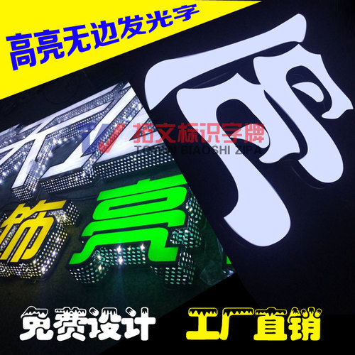 不锈钢发光字点阵字无边字迷你字霓虹灯字拉丝钛金字门头字牌定制