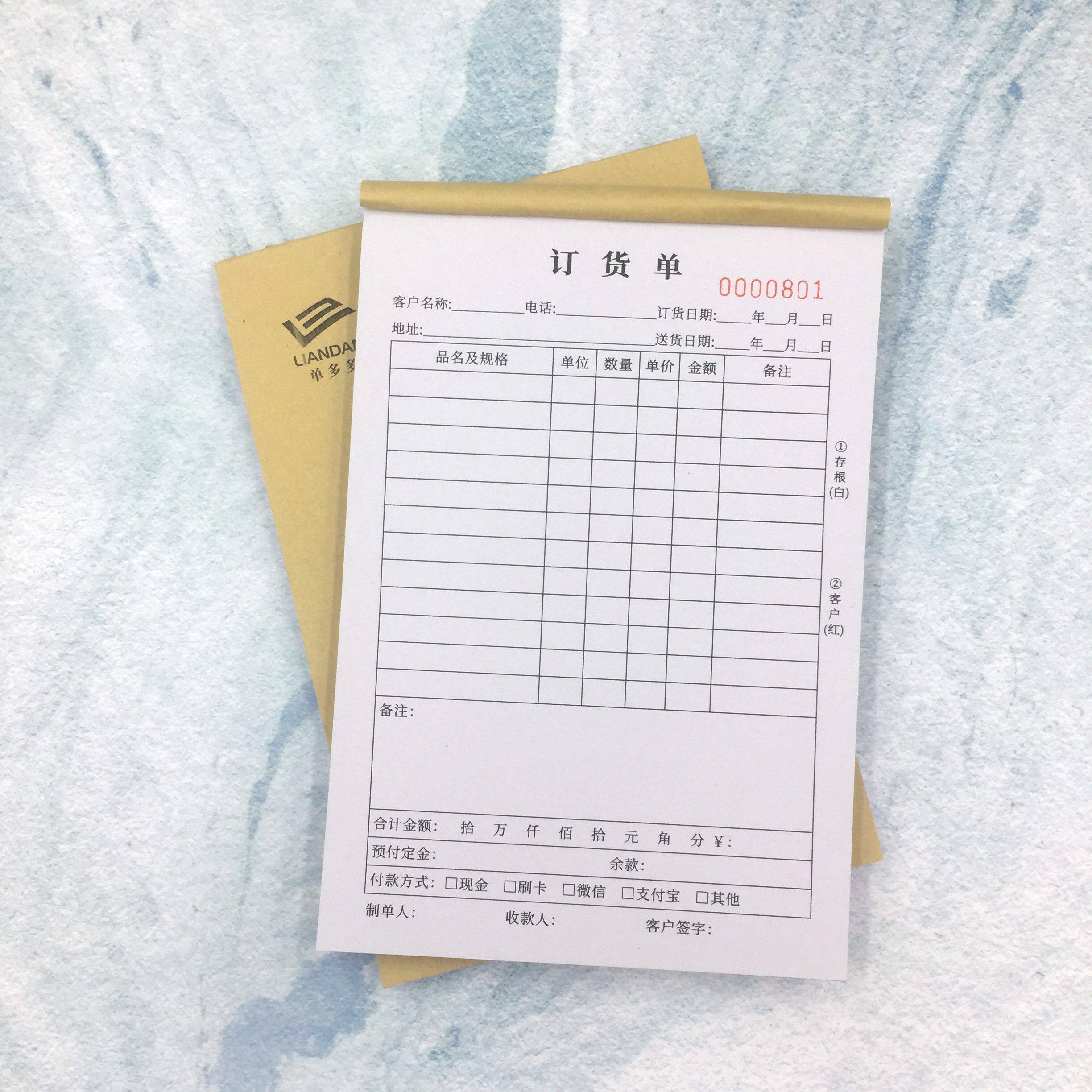 订货单b款32k定做家具门窗销售单据三联窗帘销货单全屋定制订单本