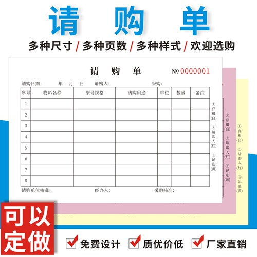 无碳复写定做二联三联单多多