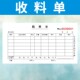 收料单定做领料单退料单发料单仓库出库入库二联三联无碳复写订制