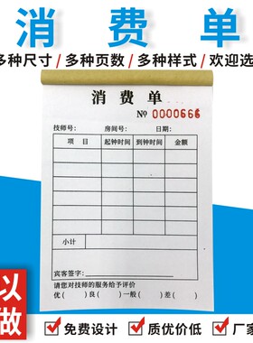 消费单足浴足疗店技师推拿按摩