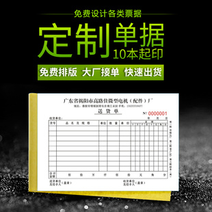 單據(jù)定做收據(jù)送貨單銷貨清單二聯(lián)三聯(lián)四聯(lián)收劇復(fù)寫開單本定制訂做