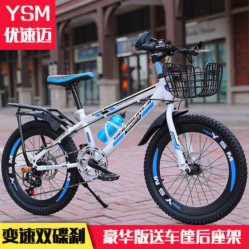 儿童自行车6-8-10-12岁童车20/22寸双碟刹男女孩小学生变速山地车|msdalam kategori Toy/bayi/teka-teki/blok bangunan/model, bayi/Kanak-kanak skating, Bike - dari Buy2taobao.com untuk memberikan perkhidmatan ejen Taobao profesional membeli