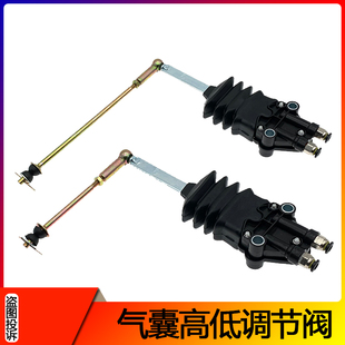 9系驾驶室后悬气囊高度调节器控制阀开关 适配欧曼ETX气囊调节阀6