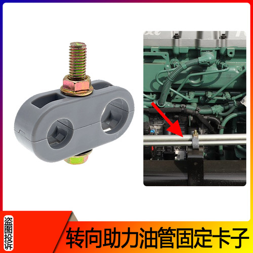 适配解放J6P转向机助力油管固定卡扣JH6/J7/J6L悍V方向机油管卡箍