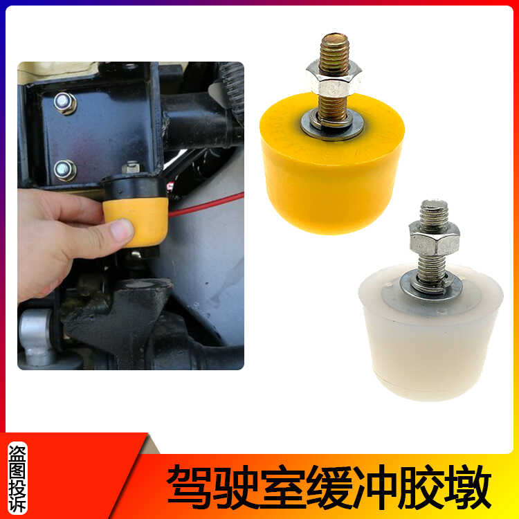 适配陕汽德龙M3000前悬减震限位块X3000/X50驾驶室翻转缓冲块胶墩
