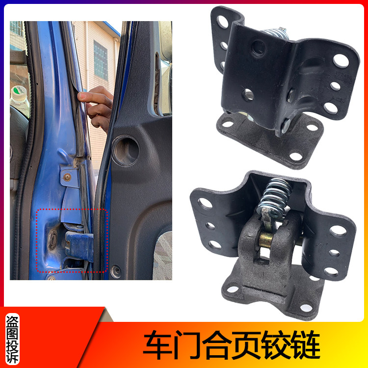 适配欧曼etx车门合页瑞沃奇兵雄狮驾驶室车门上下铰链合页配件