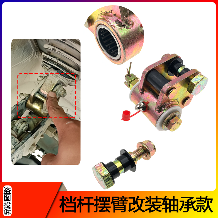 适配欧曼GTL挂档杆摆臂