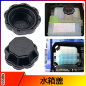 适配欧曼GTL副水箱盖EST ETX防冻液水壶注水盖膨胀壶副水箱盖配件