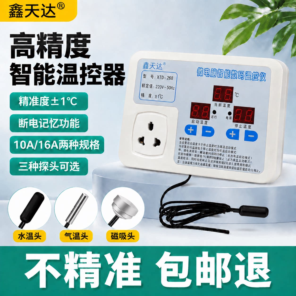 温控器锅炉地暖循环泵家用暖气全自动智能可调高精度温度控制器