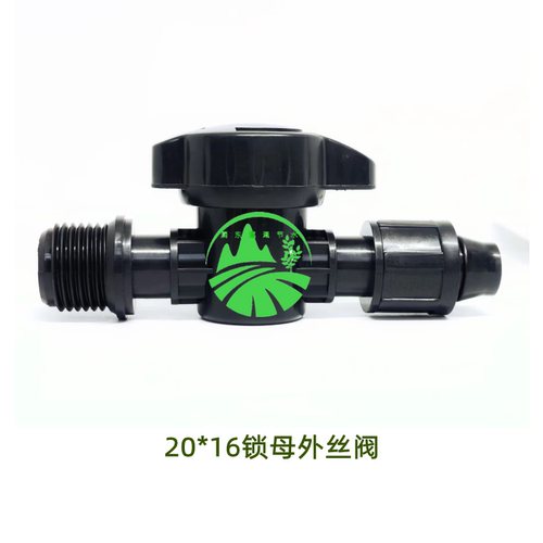 PE管新款大体阀门滴灌配件开关16/20/25直通阀旁通阀定位阀外丝阀