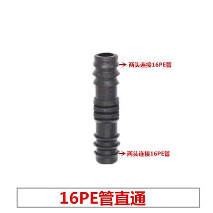 16直接20 25内插直接 三通 弯头4分6分16pe管配件滴灌管配件