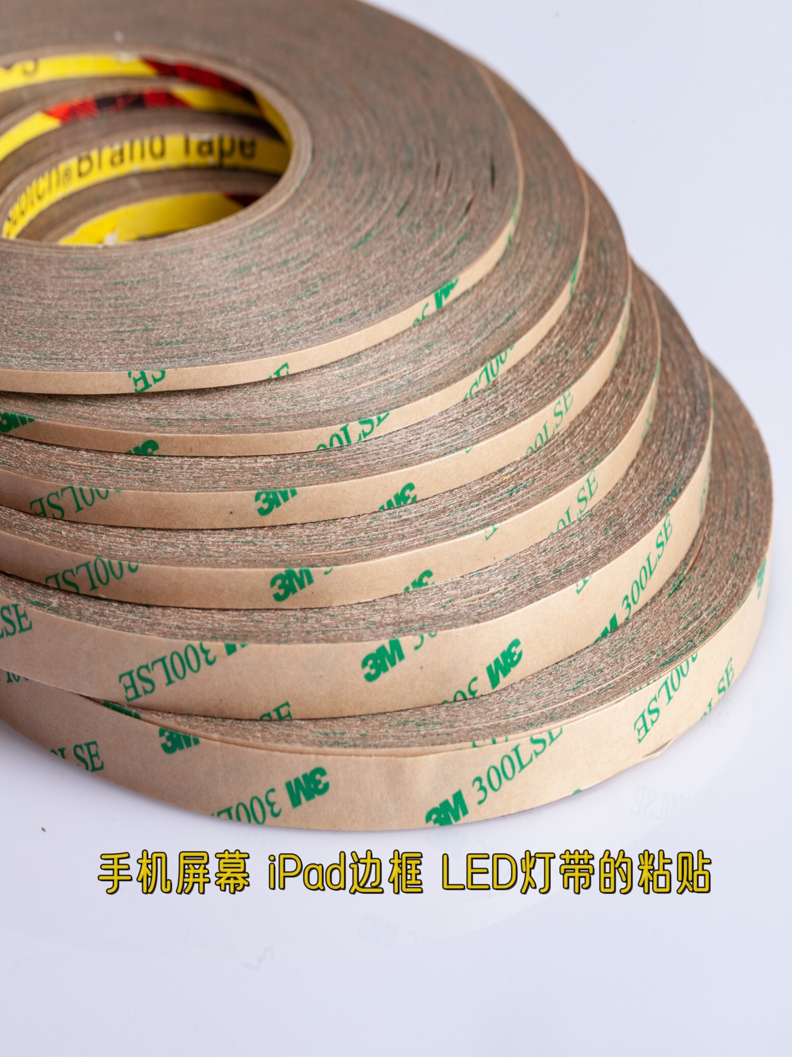 强粘力透明双面胶3m手机维修