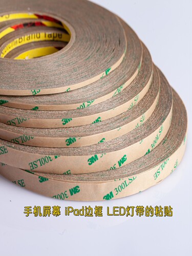 强粘力透明双面胶3m手机维修