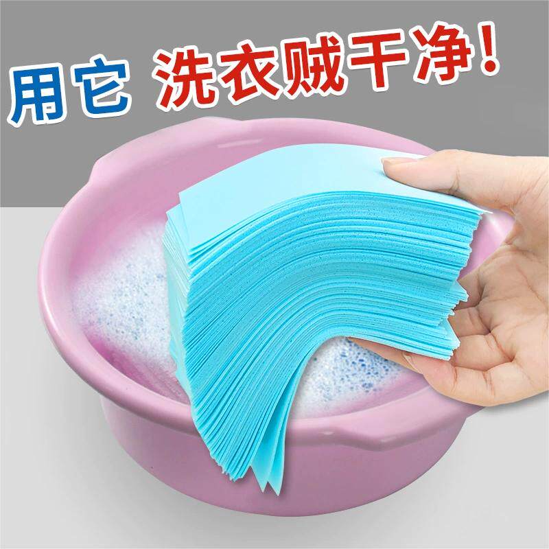 正品120片洗衣片固体强力去污泡泡纸便携旅行液持久内衣留香水味