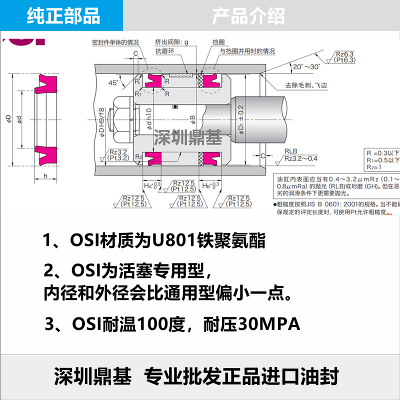 原装进口日本油封密封圈OSI280*255*16 290*265*16 300*275*16