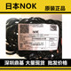 日本NOK进口O型密封圈S40S42S44S45S46S48S50S55S53