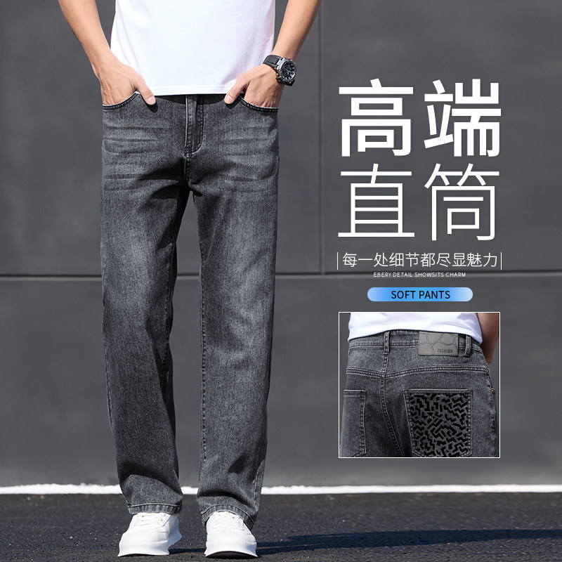 2025春夏季高端牛仔裤男宽松弹力直筒裤商务百搭休闲裤K2523-P55,男装牛仔裤,星座610（原A335）