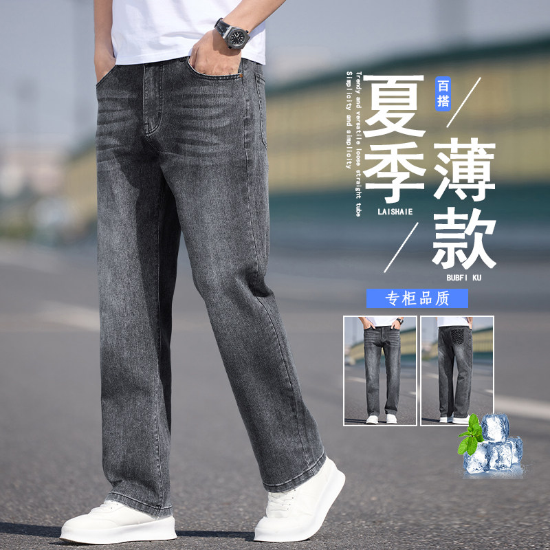 高端百搭男士牛仔裤夏季薄款宽松直筒弹力商务休闲长裤K2523-P55,男装牛仔裤,星座610（原A335）