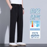 冰丝休闲裤子男士2025夏季薄款宽松直筒垂感阔腿小西裤K2501-P45，男装西裤，星座610（原A335）