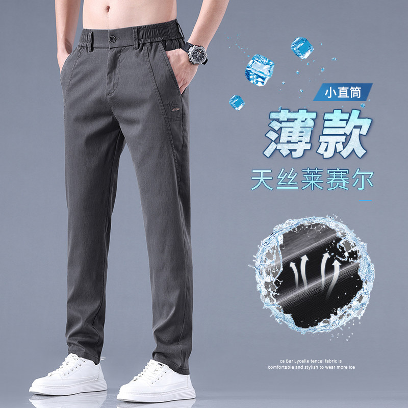抖音 春夏季轻奢休闲裤男士修身直筒弹力韩版冰丝裤K2326-P50图片