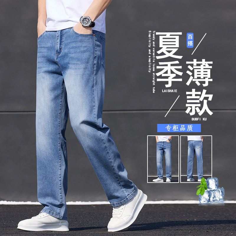 男士春夏季薄款长牛仔裤宽松直筒弹力潮流美式青年简约K2526-P50,男装牛仔裤,星座610（原A335）