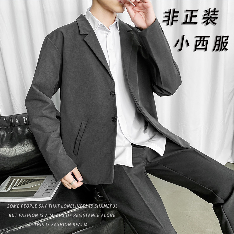 秋季新款学院风西装男百搭休闲设计感上衣韩版潮流西服，男装西服套装，星座610（原A335）