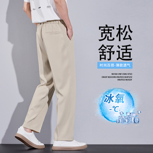 冰丝休闲裤子男士2025夏季薄款宽松直筒垂感阔腿小西裤K2501-P45图片