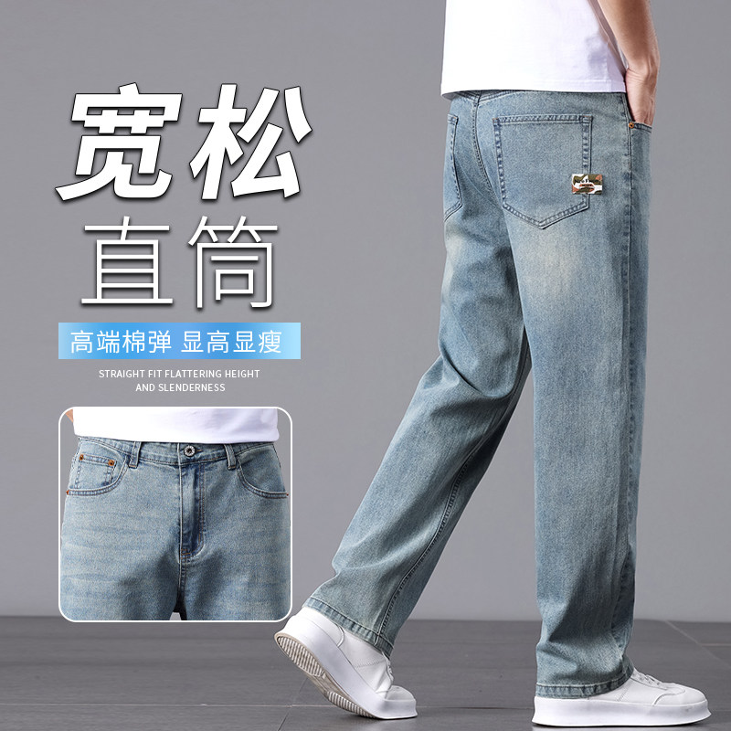 牛仔裤男款潮牌夏季薄款宽松直筒长裤弹力高端休闲裤子K2532-P50,男装牛仔裤,星座610（原A335）