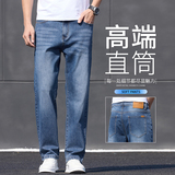 牛仔裤新款春夏宽松直筒男裤弹力高端耐磨休闲百搭裤子K2529-P50，男装牛仔裤，星座610（原A335）