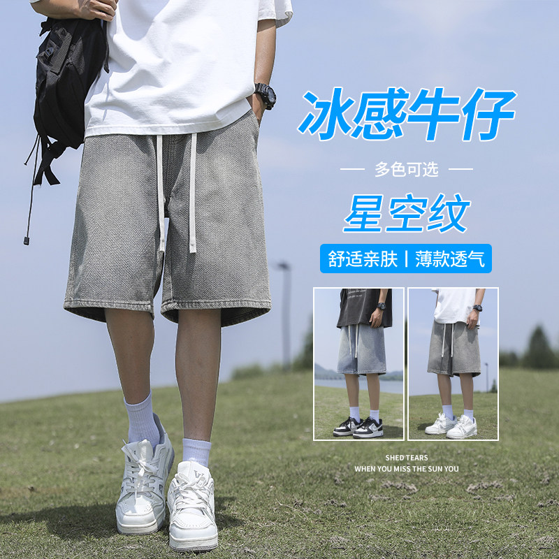 星空纹牛仔短裤男夏季薄款宽松阔腿美式高街潮流五分裤TS187-P38图片