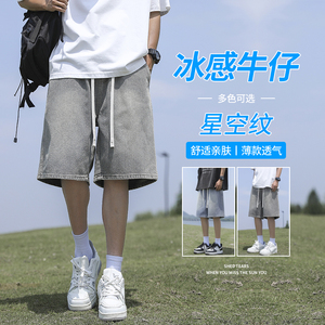 星空纹牛仔短裤男夏季薄款宽松阔腿美式高街潮流五分裤TS187-P38图片