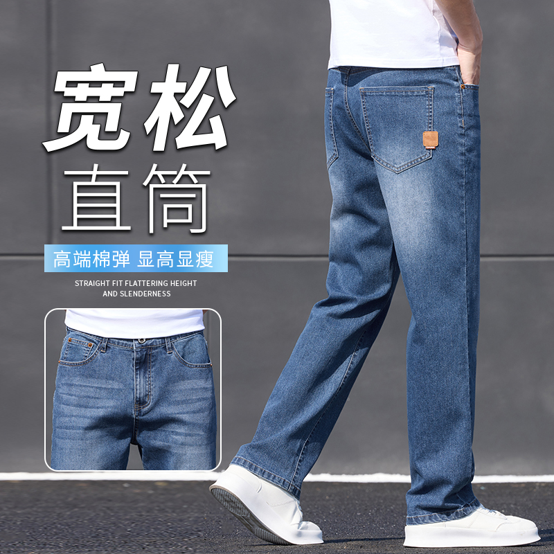 牛仔裤男夏季薄美式弹力长裤新款宽松直筒休闲男装裤子K2530-P50，男装牛仔裤，电商A335