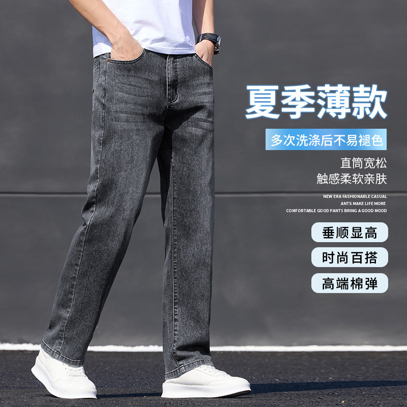 新款春夏潮流百搭男商务休闲宽松牛仔裤直筒长款牛仔裤K2516-P50,男装牛仔裤,星座610（原A335）
