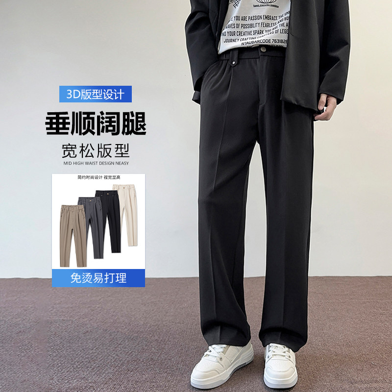cleanfit裤子男春夏潮流西裤垂坠宽松感高级感阔腿长裤K2501-P45,男装休闲裤,星座610（原A335）