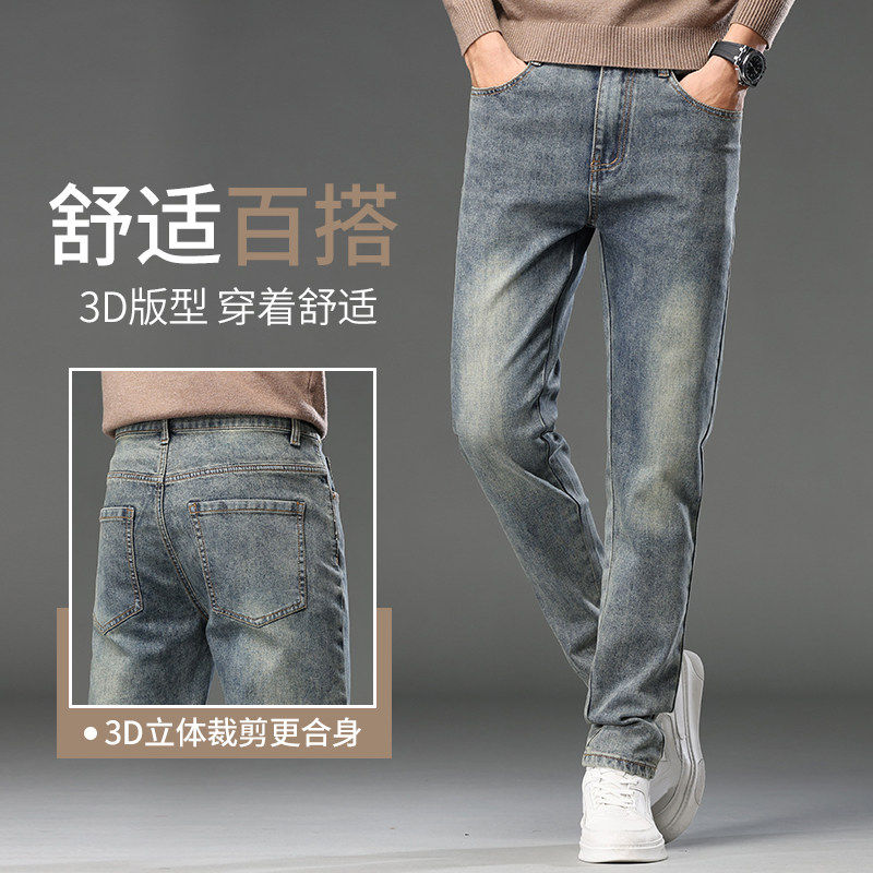 高端秋冬牛仔裤男士修身小脚潮流2025新款休闲长裤子男款K878-P50，男装牛仔裤，星座610（原A335）