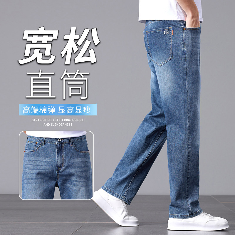 春夏款蓝色牛仔裤男宽松直筒高端弹力修身百搭休闲长裤K2531-P50图片