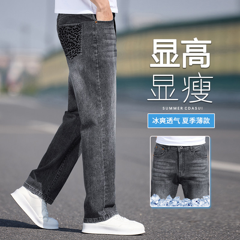 高端百搭男士牛仔裤夏季薄款宽松直筒弹力商务休闲长裤K2523-P55,男装牛仔裤,星座610（原A335）