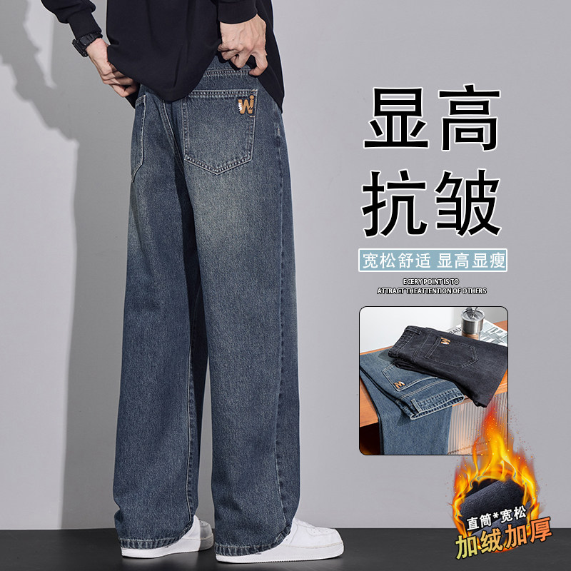 冬季牛仔裤男士直筒宽松阔腿美式休闲长裤子2025新款JR6663-P62,男装牛仔裤,星座610（原A335）