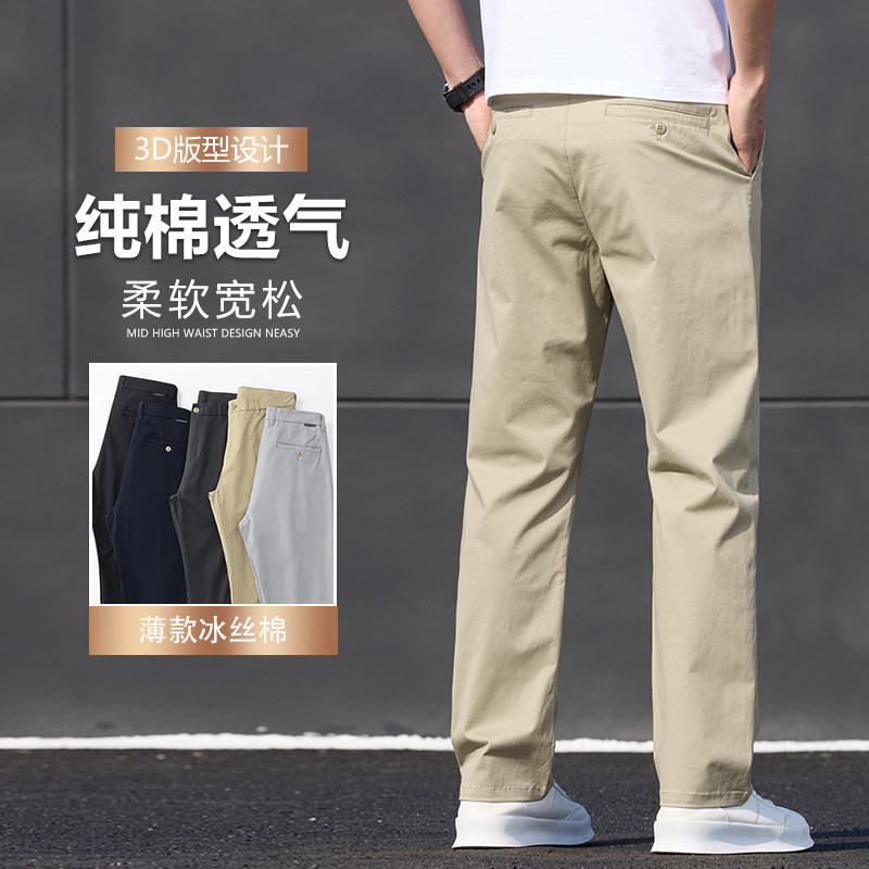 休闲裤男士2025新款薄款直筒宽松商务西裤春夏季长裤子K2513-P52,男装休闲裤,星座610（原A335）