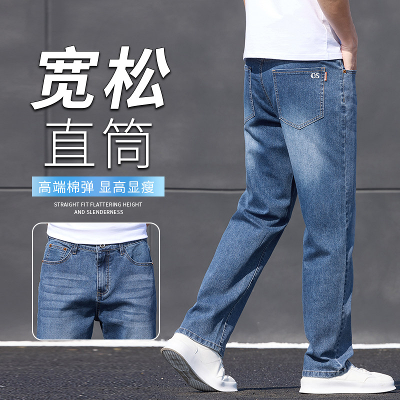 春夏新款男薄款牛仔裤宽松直筒高端棉弹百搭弹力长裤子K2531-P50,男装牛仔裤,星座610（原A335）
